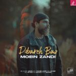 دانلود آهنگ معین زد دوباره باز / من نمیتونم بمونم بی تو تو این خونه دانلود آهنگ معین زد دوباره باز / من نمیتونم بمونم بی تو تو این خونه