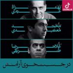 دانلود آهنگ محمد معتمدی در جستجوی آرامش / جهان را خانه خواهم کرد اگر مهمان من باشی