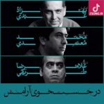 دانلود آهنگ محمد معتمدی در جستجوی آرامش / جهان را خانه خواهم کرد اگر مهمان من باشی دانلود آهنگ محمد معتمدی در جستجوی آرامش / جهان را خانه خواهم کرد اگر مهمان من باشی