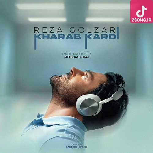دانلود آهنگ محمدرضا گلزار خراب کردی (تو خراب کردی همه چیزو خودت تویی که زدی زیر قولت) دانلود آهنگ محمدرضا گلزار خراب کردی (تو خراب کردی همه چیزو خودت تویی که زدی زیر قولت)