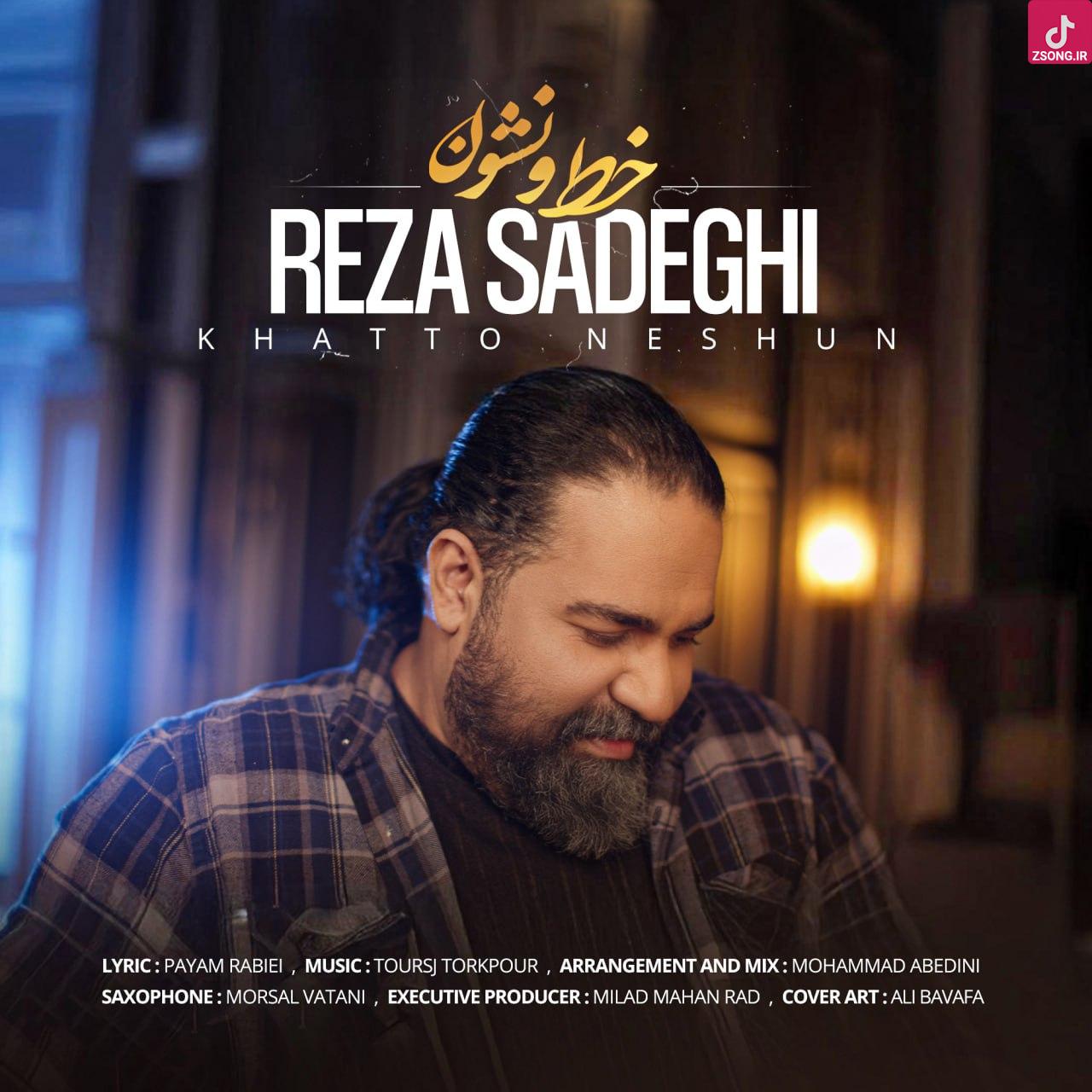 دانلود آهنگ رضا صادقی خط و نشون / ببین اين خط و نشون عشقت از اون عشقای واگیره دانلود آهنگ رضا صادقی خط و نشون / ببین اين خط و نشون عشقت از اون عشقای واگیره