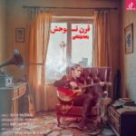 دانلود آهنگ رضا یزدانی قرن توحش / یه پلنگ لنگم اینجا طعم گوله رو چشیدم