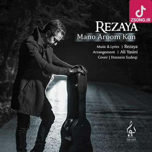 دانلود آهنگ رضایا منو آروم کن عشقم منو آروم کن شهرو با چشمام امشب خیس بارون کن دانلود آهنگ رضایا منو آروم کن عشقم منو آروم کن شهرو با چشمام امشب خیس بارون کن