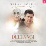 دانلود آهنگ سالار عقیلی دلتنگی ام را از غزل این یار دیرینم بپرسید دانلود آهنگ سالار عقیلی دلتنگی ام را از غزل این یار دیرینم بپرسید