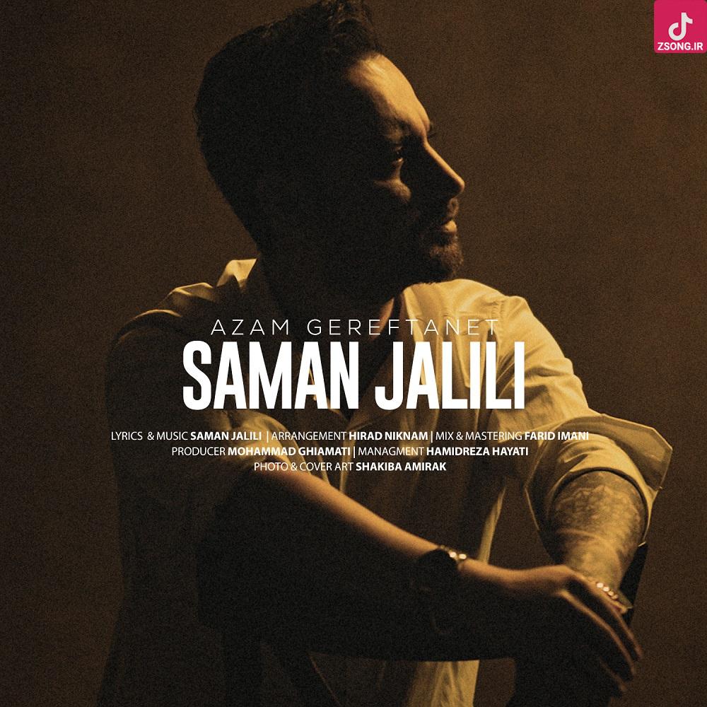 دانلود آهنگ سامان جلیلی ازم گرفتنت برات مهم نبود که یه بار ببینمت دانلود آهنگ سامان جلیلی ازم گرفتنت برات مهم نبود که یه بار ببینمت