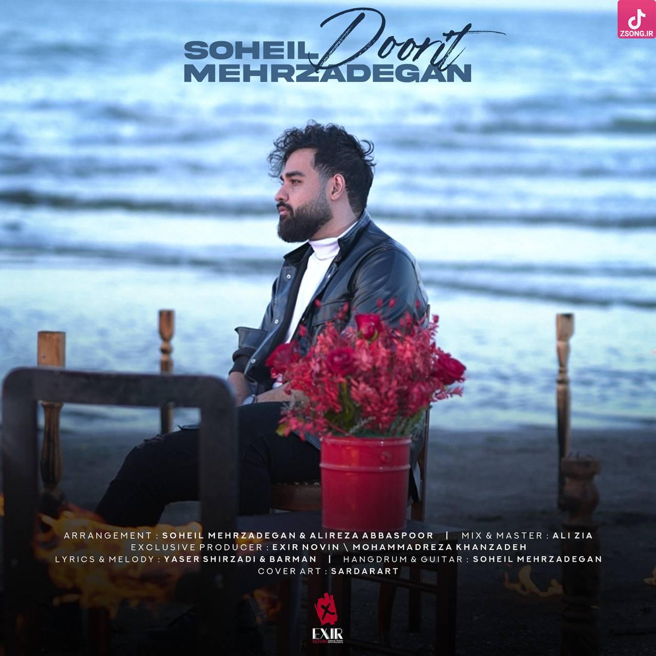 دانلود آهنگ سهیل مهرزادگان دوریت منو آبم کرد یا تنها بمون یا برگرد دانلود آهنگ سهیل مهرزادگان دوریت منو آبم کرد یا تنها بمون یا برگرد