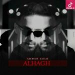 دانلود آهنگ احمد سلو الحق و والانصاف که تو زیباترین احساس منی دانلود آهنگ احمد سلو الحق و والانصاف که تو زیباترین احساس منی