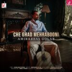 دانلود آهنگ امیر عباس گلاب چقدر مهربونی تو به آرزو هام منو میرسونی دانلود آهنگ امیر عباس گلاب چقدر مهربونی تو به آرزو هام منو میرسونی