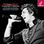 دانلود آهنگ فرزاد فرزین خلیج فارس {دنیای من ایران از ریشه خاک من فردای من ایران همیشه خاک من} دانلود آهنگ فرزاد فرزین خلیج فارس {دنیای من ایران از ریشه خاک من فردای من ایران همیشه خاک من}