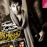 دانلود آهنگ حمید عسکری من و تو / نه هیچکسی مثل من تو رو میخواد نه کسی منو مثل تو