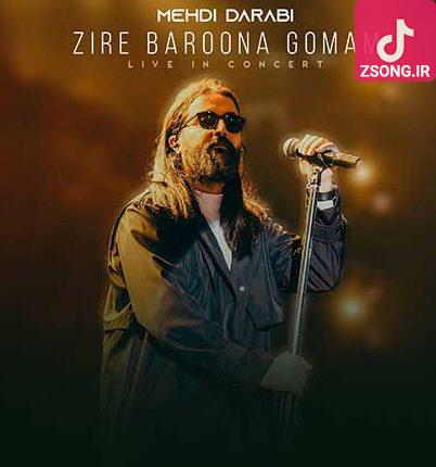 دانلود آهنگ هوروش بند زیر بارونا گمم (ورژن اجرای زنده) گمم یعنی بی تو چی میشه تا بهت فکر میکنم بوی عطرت میپیچه دانلود آهنگ هوروش بند زیر بارونا گمم (ورژن اجرای زنده) گمم یعنی بی تو چی میشه تا بهت فکر میکنم بوی عطرت میپیچه