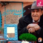 دانلود آهنگ ایرج خواجه امیری عید اومده دوباره شادی کنین بهاره