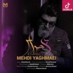 دانلود آهنگ مهدی یغمایی بی حواس {بی قرارم بی قرار من هنوز همونه حالم مثل اولین قرار} دانلود آهنگ مهدی یغمایی بی حواس {بی قرارم بی قرار من هنوز همونه حالم مثل اولین قرار}