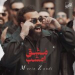 دانلود آهنگ معین زد مشق امشب هزار دفعه نوشتن از روی اسم توئه