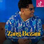 دانلود آهنگ محسن ابراهیم زاده زنگ بزنی {دیگه میخوام اسمتو تو گوشیم عوض کنم}
