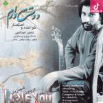 دانلود آهنگ ناصر عبداللهی پشت این پنجره ها وقتی بارون میباره وقتی آهسته غروب . تو خونه پا میذاره دانلود آهنگ ناصر عبداللهی پشت این پنجره ها وقتی بارون میباره وقتی آهسته غروب . تو خونه پا میذاره