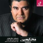 دانلود آهنگ سالار عقیلی محکومین / به کدام مذهب هستین به کدام ملت هستین که کشند عاشقی را که تو عاشقم چرایی دانلود آهنگ سالار عقیلی محکومین / به کدام مذهب هستین به کدام ملت هستین که کشند عاشقی را که تو عاشقم چرایی
