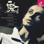 دانلود آهنگ سامان جلیلی حواست نیست (حواسم جمع بهت اما تو این روزا حواست نیست) دانلود آهنگ سامان جلیلی حواست نیست (حواسم جمع بهت اما تو این روزا حواست نیست)