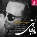 دانلود آهنگ سینا سرلک ماه خجالتی (دنیامو دادمو رویامو دادمو دنیای من شدی) دانلود آهنگ سینا سرلک ماه خجالتی (دنیامو دادمو رویامو دادمو دنیای من شدی)