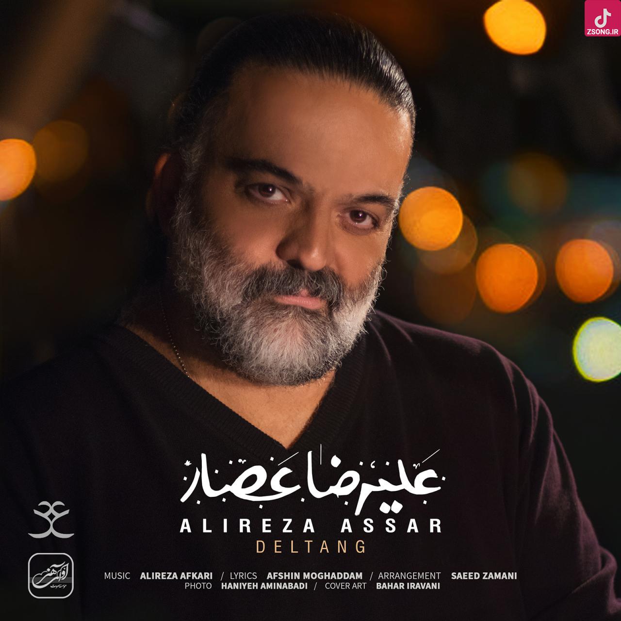 دانلود آهنگ علیرضا عصار نفس / یه نفَس دور از تو بودن واسه من ماهی و سالی دانلود آهنگ علیرضا عصار نفس / یه نفَس دور از تو بودن واسه من ماهی و سالی