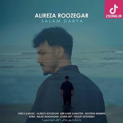 دانلود آهنگ علیرضا روزگار سلام دریا {هنوزم خنده هاش واسم شیرینه چشام جز اون که چیزی نمیبینه} دانلود آهنگ علیرضا روزگار سلام دریا {هنوزم خنده هاش واسم شیرینه چشام جز اون که چیزی نمیبینه}