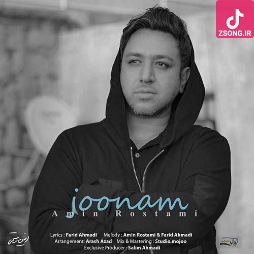 دانلود آهنگ امین رستمی جونم دیدی به جونت بسته شد جونم من تو شبات صدای بارونم دانلود آهنگ امین رستمی جونم دیدی به جونت بسته شد جونم من تو شبات صدای بارونم