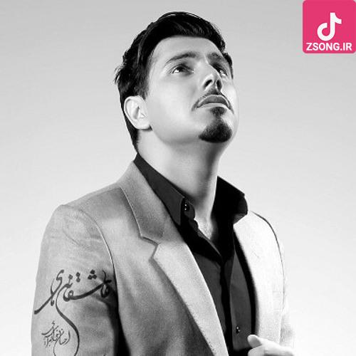 دانلود آهنگ احسان خواجه امیری تصور نبودنت (من از تصور نبودنت رو شونه ی تو گریه می کنم)