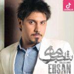 دانلود آهنگ احسان خواجه امیری شب سرمه / به گریه میرسم ولی سکوت به گریه هم امان نمی دهد