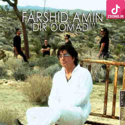 دانلود آهنگ فرشید امین عاشقانه برقص / در نگاه تو ماتم امشب عاشقانه برقص دانلود آهنگ فرشید امین عاشقانه برقص / در نگاه تو ماتم امشب عاشقانه برقص