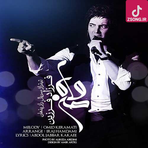 دانلود آهنگ فرزاد فرزین ماه من اگه عاشقی عاشقا گاهی گم میشن گریه کن پای رازقی گریه کن پای نسترن دانلود آهنگ فرزاد فرزین ماه من اگه عاشقی عاشقا گاهی گم میشن گریه کن پای رازقی گریه کن پای نسترن