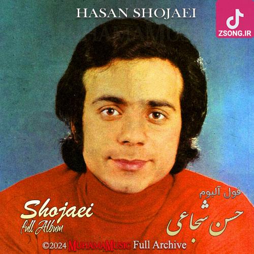 دانلود آهنگ حسن شجاعی زمونه آی زمونه آی زمونه هزار آرزو داره دل جوونه دانلود آهنگ حسن شجاعی زمونه آی زمونه آی زمونه هزار آرزو داره دل جوونه