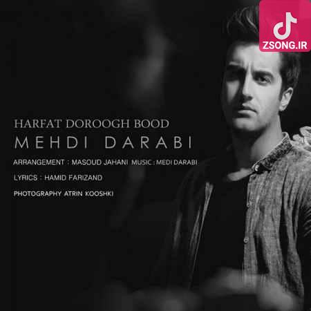 دانلود آهنگ هوروش بند حرفات دروغ بود {همه حرفات دروغ بود که دوسم داری دیگه از چشم تو افتادم انگاری} دانلود آهنگ هوروش بند حرفات دروغ بود {همه حرفات دروغ بود که دوسم داری دیگه از چشم تو افتادم انگاری}