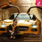 دانلود آهنگ خشایار اعتمادی یه حرفی تو دلم مونده نمیدونم بگم یا نه خودم اینو نمیدونم هنوزم عاشقم یا نه