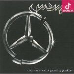 دانلود آهنگ مانی رهنما مرسدس (بي تو به كابوسو به رويا مشكوكم به شعله به پروانه حتي مشكوكم)