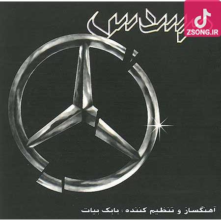 دانلود آهنگ مانی رهنما مرسدس (بي تو به كابوسو به رويا مشكوكم به شعله به پروانه حتي مشكوكم) دانلود آهنگ مانی رهنما مرسدس (بي تو به كابوسو به رويا مشكوكم به شعله به پروانه حتي مشكوكم)