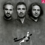 دانلود آهنگ محمدرضا فروتن میفهممت به فکرتم، حس میکنم حال تو رو من لحظه لحظه از دلت، میپرسم احوال تو رو