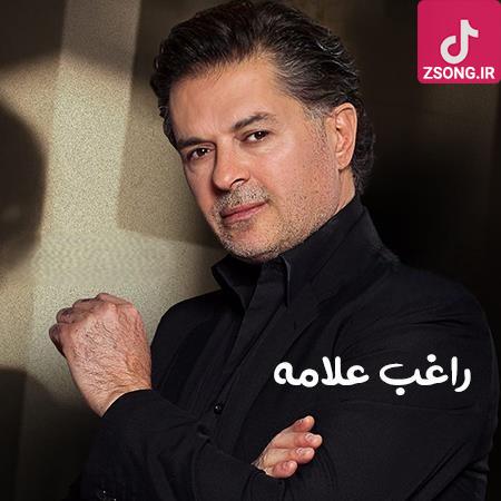 دانلود آهنگ راغب علامه نسینی الدنیا