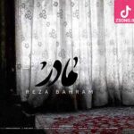 دانلود آهنگ رضا بهرام مادر من تو عشقی نور چشمی کعبه من