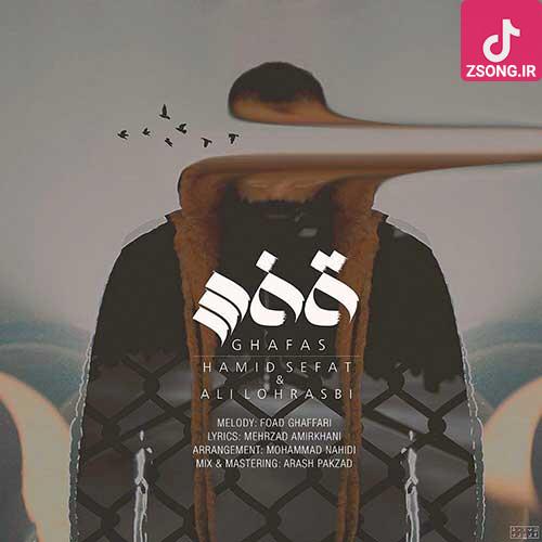 دانلود آهنگ علی لهراسبی قفس / پروانه میشم شمع روشن کن عزیزم چشماتو بازم قبله ی من کن عزیزم