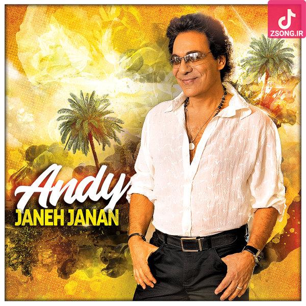 دانلود آهنگ اندی جان جانان / جان جانانم از تو میخوانم که قسم به عشق تو مجنون دورانم دانلود آهنگ اندی جان جانان / جان جانانم از تو میخوانم که قسم به عشق تو مجنون دورانم