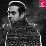 دانلود آهنگ بهرام عمق / هیشکی تو عمق نمیاد