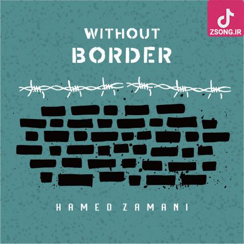 دانلود آهنگ حامد زمانی بدون مرز / توی دنیایی که مسلمونی واسه ی خیلیا نمیصرفه سینه های مسلمونای جهان غرق درده لبالب از حرفه