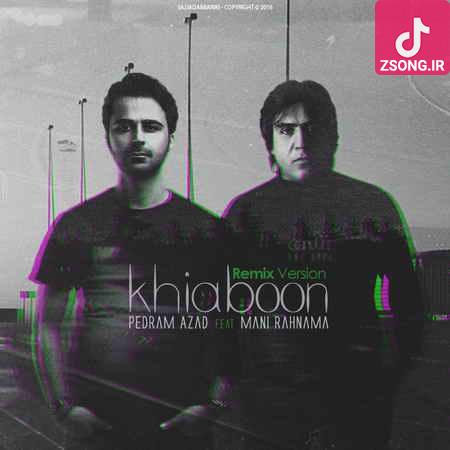 دانلود آهنگ مانی رهنما خیابون (اون خیابون کدوم خیابونه که مسیر چشماتو میدونه) دانلود آهنگ مانی رهنما خیابون (اون خیابون کدوم خیابونه که مسیر چشماتو میدونه)