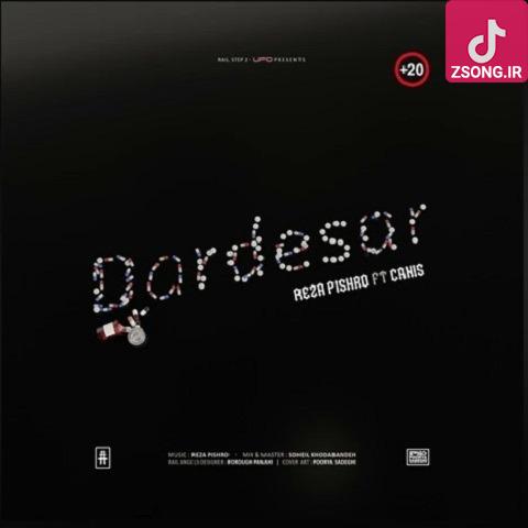 دانلود آهنگ رضا پیشرو دردسر اونقدر دارم که وقت ندارم عاشق شم دانلود آهنگ رضا پیشرو دردسر اونقدر دارم که وقت ندارم عاشق شم