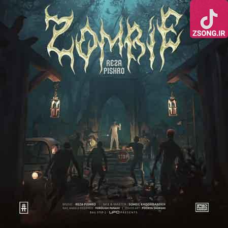 دانلود آهنگ رضا پیشرو زامبی / میدونم حکمت این عذاب رشده ولی شخصیتم انگار برام مُرده دانلود آهنگ رضا پیشرو زامبی / میدونم حکمت این عذاب رشده ولی شخصیتم انگار برام مُرده