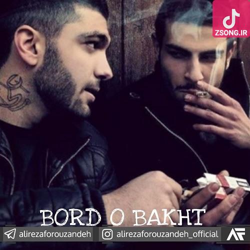 دانلود آهنگ صادق برد و باخت (مشتی وقتی کندی برنگرد هر چی باز کردی در نبند) دانلود آهنگ صادق برد و باخت (مشتی وقتی کندی برنگرد هر چی باز کردی در نبند)