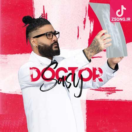 دانلود آهنگ ساسی دکتر جون دکتر چرا هی میری دور دور انقدر داغه بدنت میزنه هی بالا کنتور دانلود آهنگ ساسی دکتر جون دکتر چرا هی میری دور دور انقدر داغه بدنت میزنه هی بالا کنتور