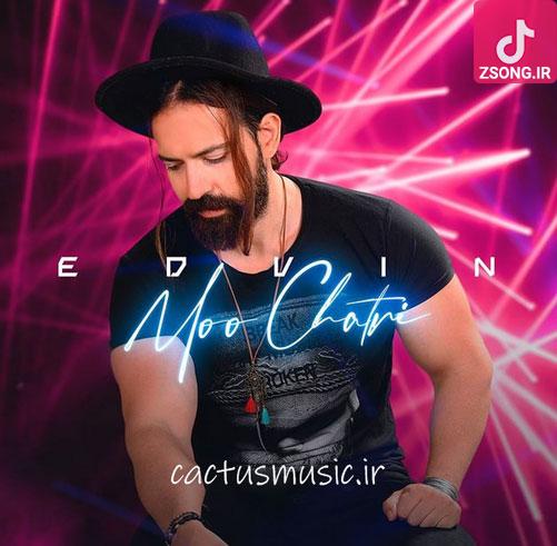 دانلود آهنگ ادوین مو چتری / جذاب مو چتری بارونم با تو یه طعم دیگه ای داره دانلود آهنگ ادوین مو چتری / جذاب مو چتری بارونم با تو یه طعم دیگه ای داره