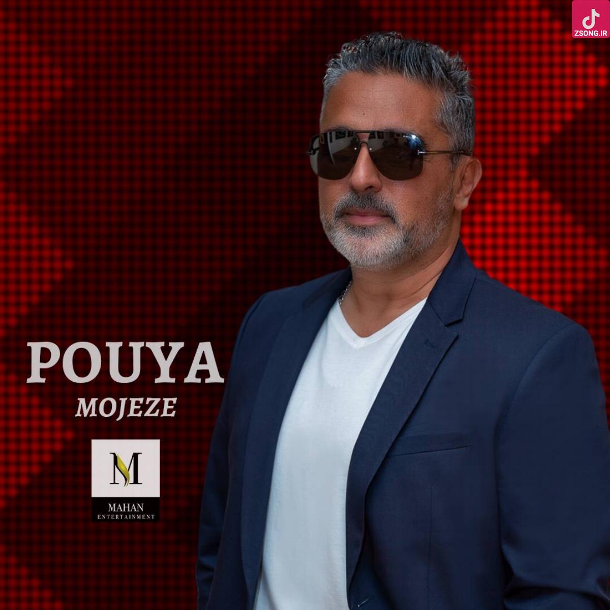 دانلود آهنگ پویا معجزه دانلود آهنگ پویا معجزه