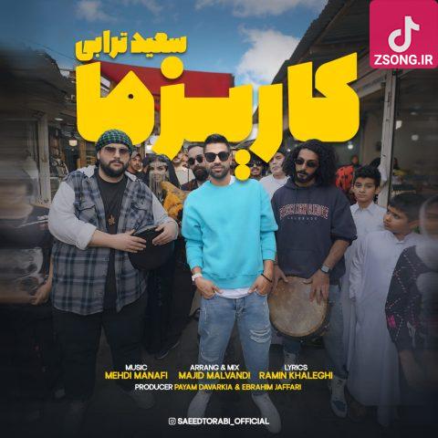 دانلود آهنگ سعید ترابی کاریزما دانلود آهنگ سعید ترابی کاریزما